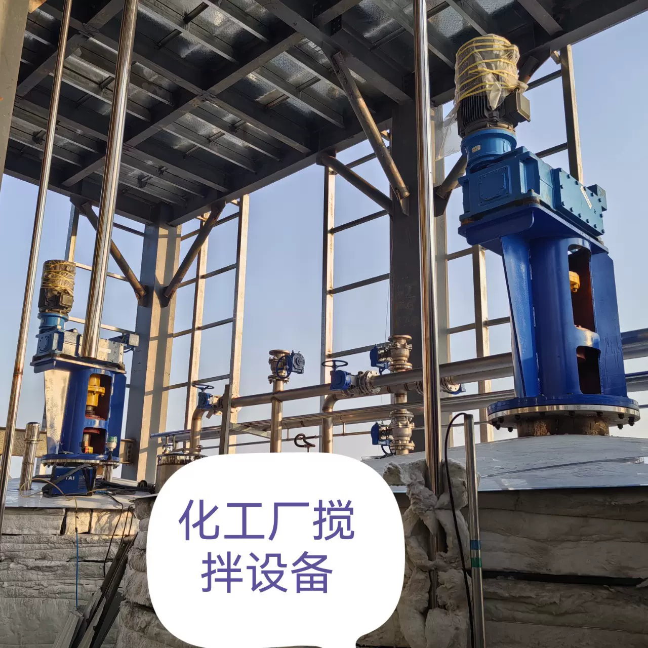 搅拌机，搅拌器，搅拌设备