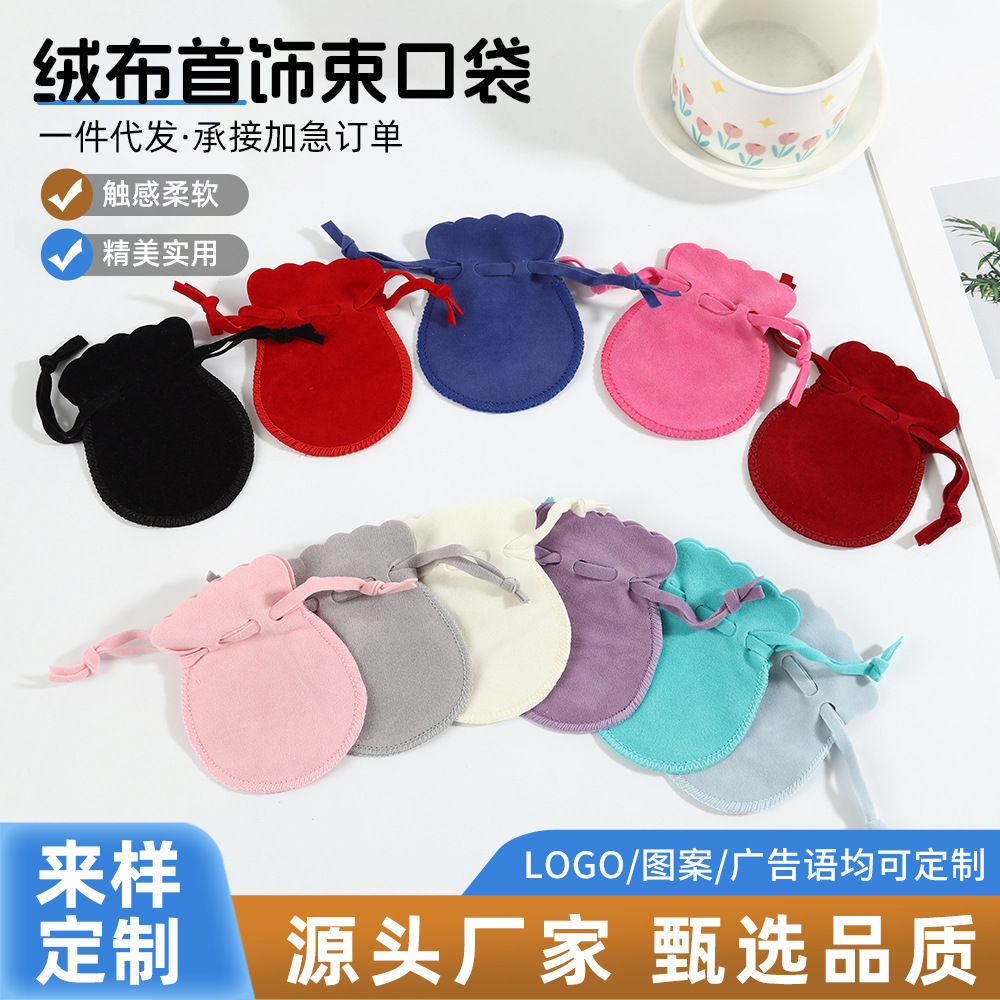 Velvet Drawstring Storage Bag, Jewelry Packaging Bag, Creative Tip Storage Bag, Portable Dustproof Protective Bag