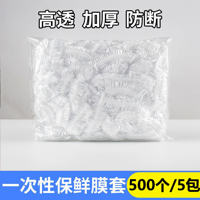 カラーラップカバー家庭用保温野菜カバー食品ラップカバー食品使い捨てラップカバー|undefined