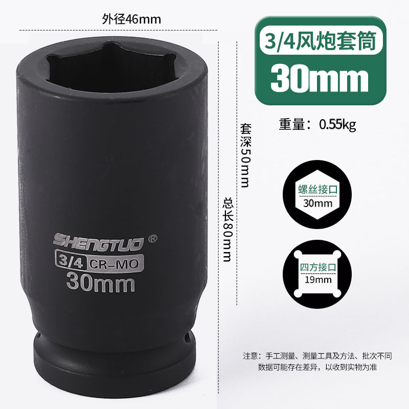 工場用 3/4 ストローク ガン スリーブ 19 角口拡張厚手ヘビーデューティ ガン ヘッド スリーブ ヘッド 六角レンチ スリーブ|undefined