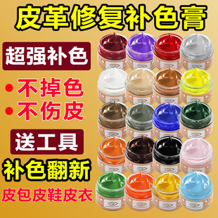 Leather Care Shoe Cream, Retro Cream, Leather Shoe and Bag Maintenance Cream, Fading Repair, Renovation, Color Replenishing Cream, Color Fixing Wholesale