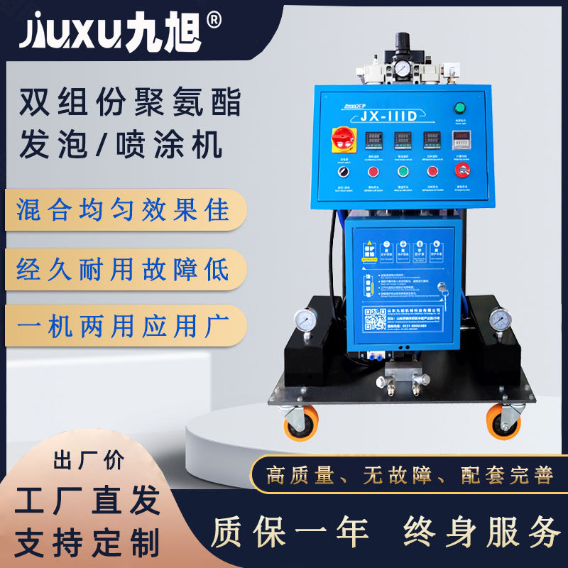 九旭厂家爆款 聚氨酯发泡喷涂机 水箱夹层断桥铝型材保温浇注机器