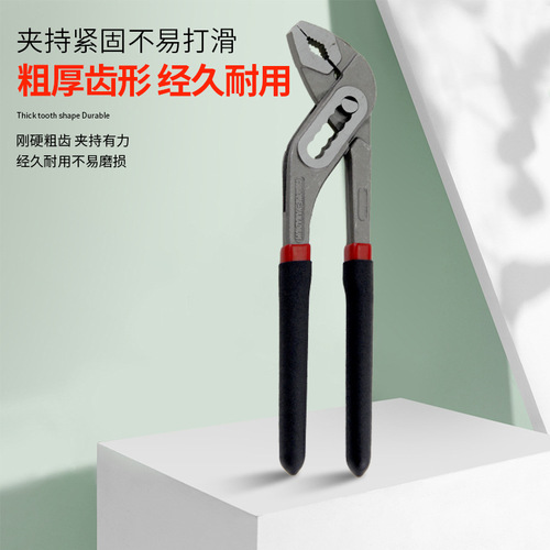 Water pump pliers high carbon steel multi-purpose adjustable water pipe pliers multi-purpose wrench movable powerful pliers plumbing repair tools