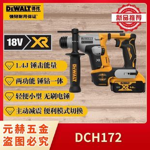 Dewalt Dewalt Brushless 20V Lightweight Lithium Electric Hammer Dch172 Hammer Drill Two-Function Impact Drill