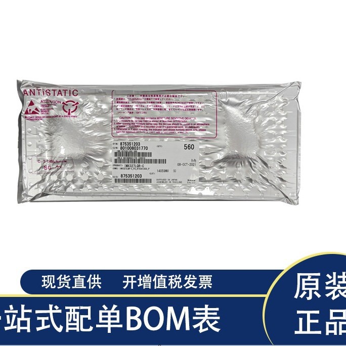 IMX482LQJ-C  索尼/SONY CMOS图像传感器 原装现货