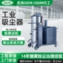 工业定制集尘粉尘集尘器