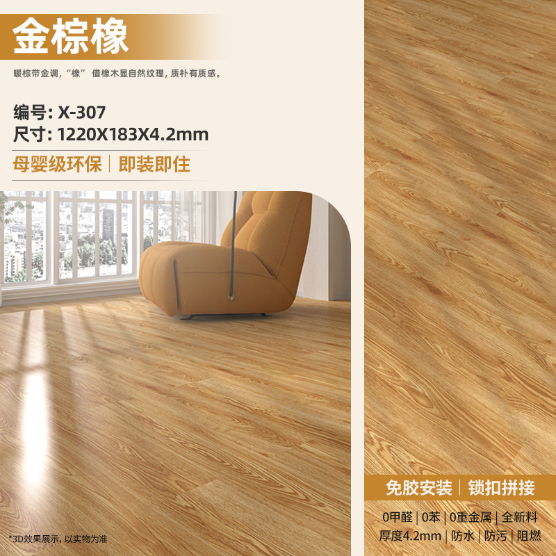 Piso de Vinilo SPC con Sistema de Encaje de 5 mm Impermeable y Antideslizante para Hogar image 12