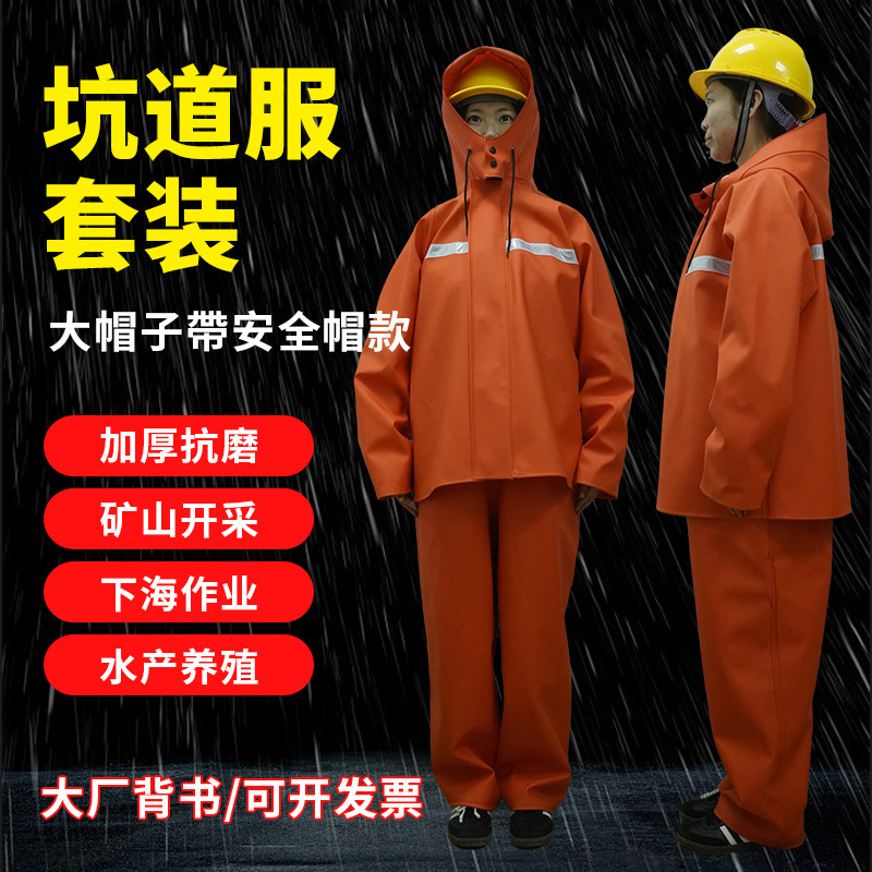 Rubber Waterproof Raincoat for Fishermen, Fishing, Aquaculture, and Mining; Carefully Selected, Thickened Raincoat for Miners and Tunnel Work Rubber Waterproof Raincoat for Fishermen, Fishing, Aquaculture, and Mining; Carefully Selected, Thickened Raincoat for Miners and Tunnel Work