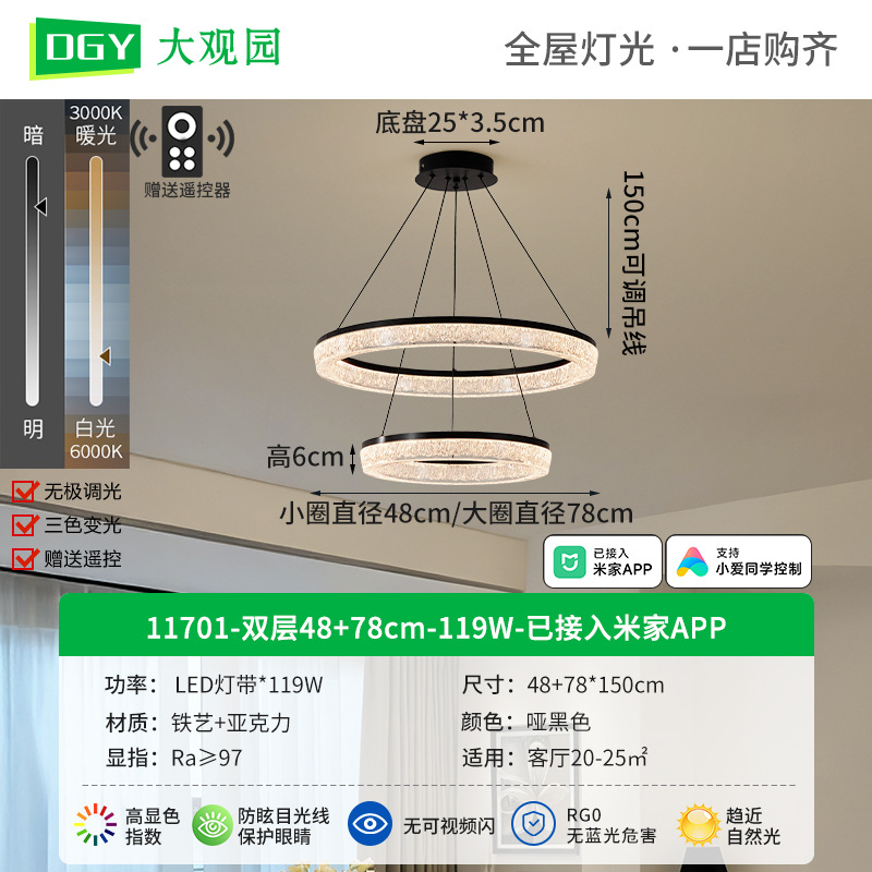 Doble capa 48 + 78cm - 119W - conectado a Mijia APP - espectro completo.
