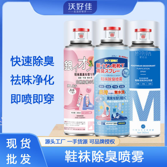 AA White Peach Oolong Silver Ion Shoes Deodorant Spray Shoes and Socks Deodorant Sneakers Shoes Cabinet Foot Odor