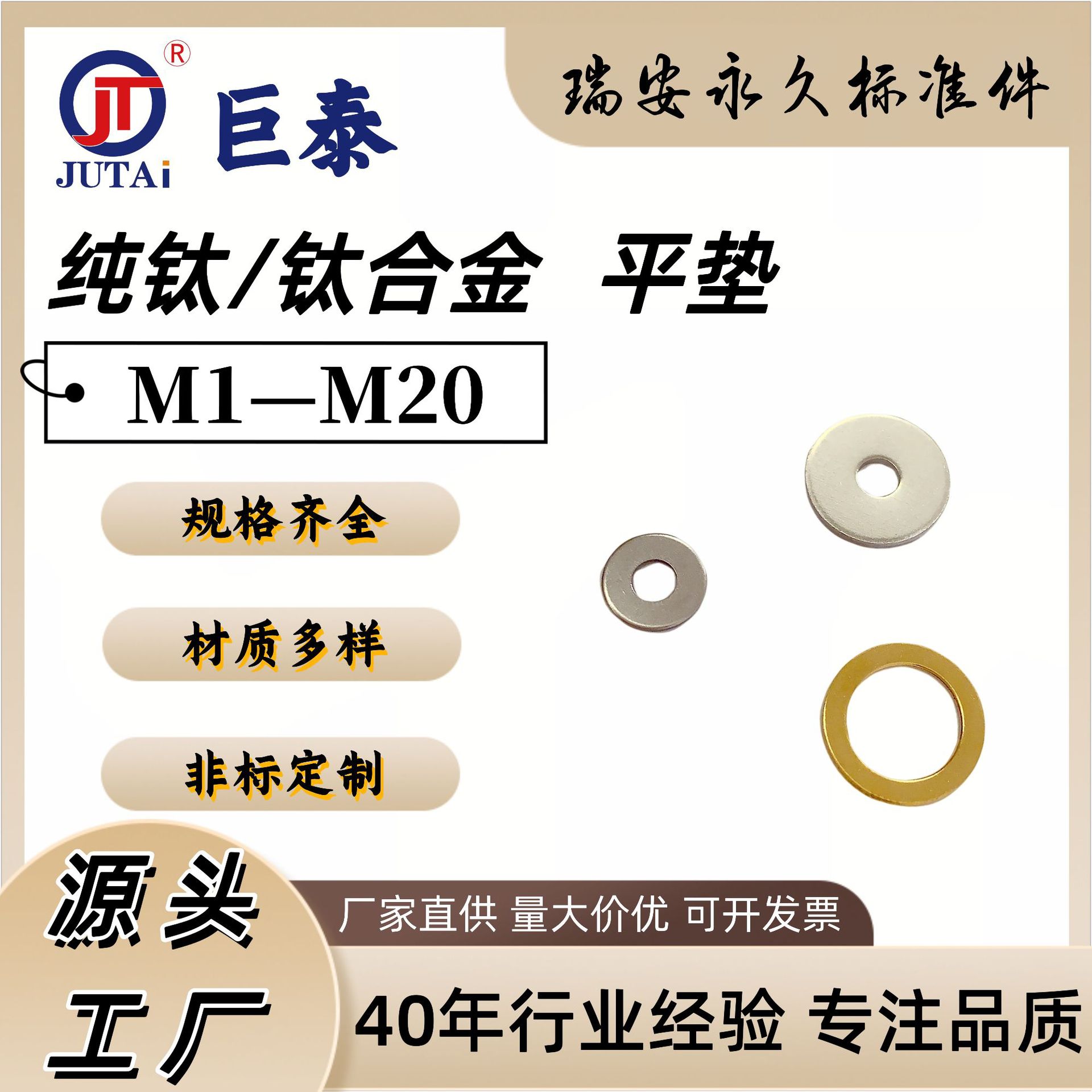 纯钛TA1 TA2 TA9钛合金TC4不锈钢碳钢铜高强度平垫圈镀锌标准非标