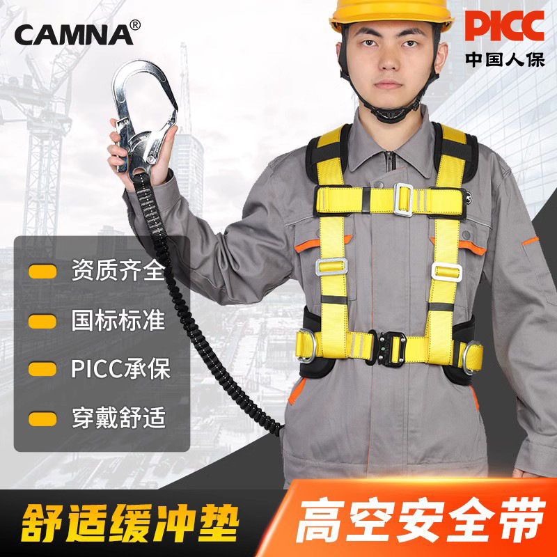 坎乐户外高空作业半身安全带建筑工地防坠落双大钩安全弹力绳套装