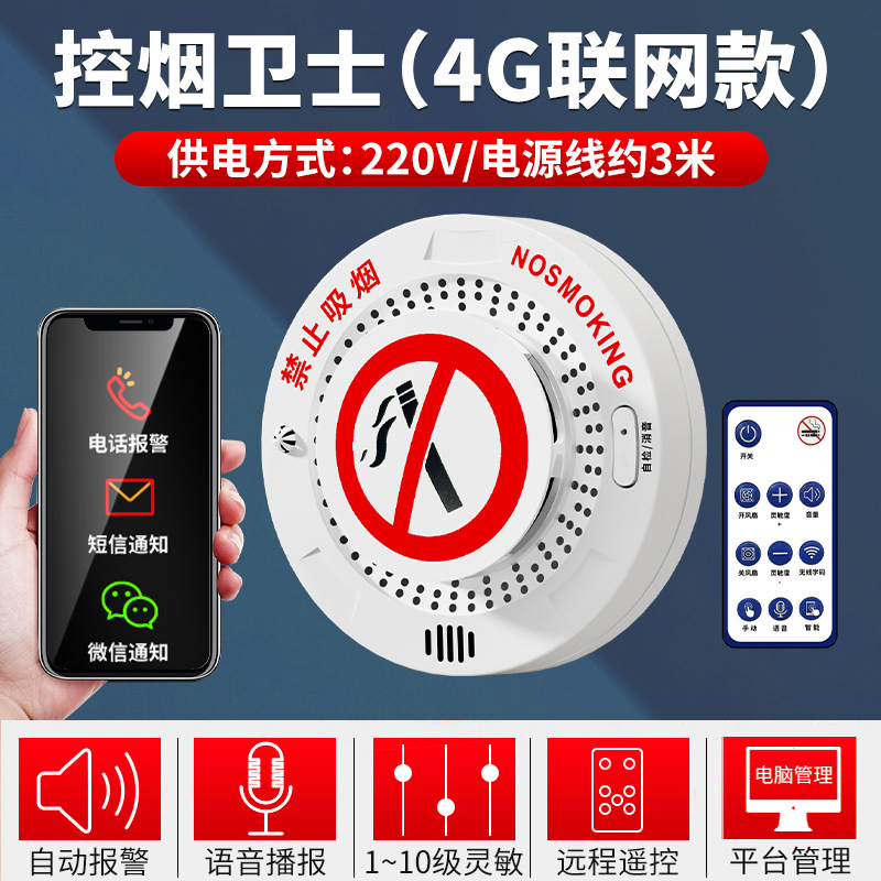 〖4g internet model〗strong signal + remote phone sms notification