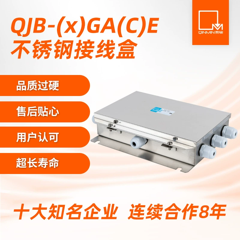 Готовая поставка четырехпроводной водонепроницаемой распределительной коробки для взвешивания из нержавеющей стали «четыре в одном»