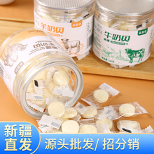 新疆特产奶片原味牛羊驼奶片100g/罐装品质零食奶贝奶酪片批发