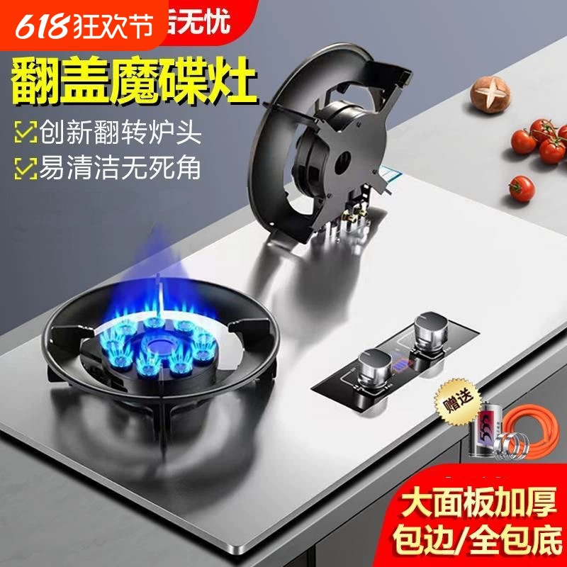 知福好太太 [燃气灶家用猛火台式嵌入液化气煤气天然气翻盖魔碟双灶]