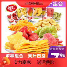 芒果干大禮包一箱裝蜜餞水果果干果脯泰國風味包裝零食組合混合裝