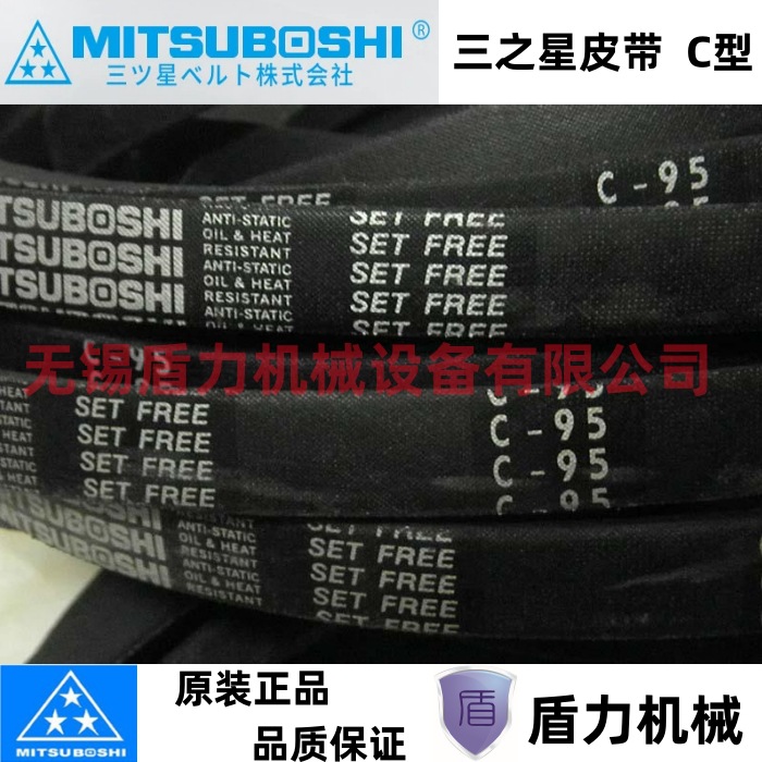 三之星MITSUBOSHI三角V型带C57/C58/C59/C60/C61/C62/C63/C64/C65