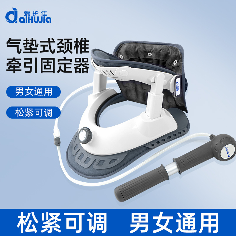 Cherish inflation cervical vertebra Traction Retainer Recovery Neck Tow men and women currency stretching medical household
