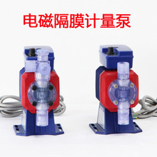 计量泵 加药泵 电磁隔膜计量泵 流量泵可调 二氧化氯发生器计量泵