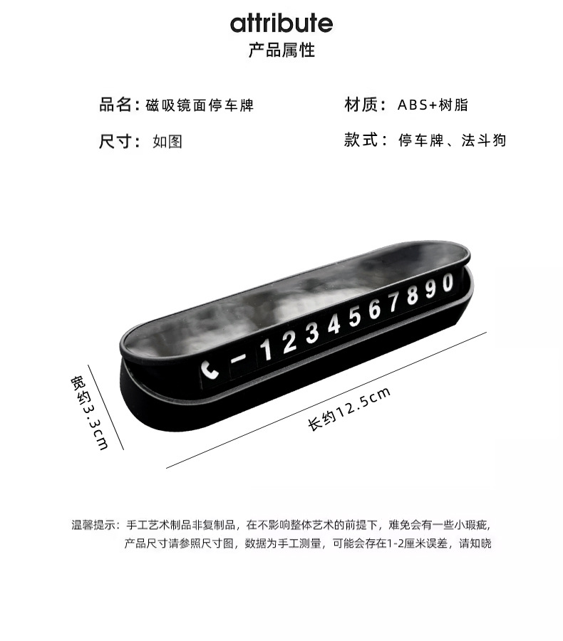 Temporary Parking Phone Number Plate for Luxury French Bulldog Car Decoration Car Moving License Plate Card