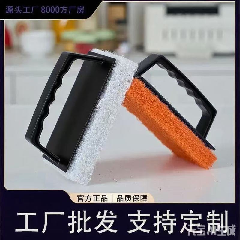 厨房塑料手柄金刚砂百洁布加厚卫浴去污厨房清洁刷锅底神器可换|undefined