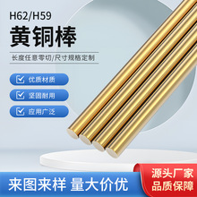 H62�S�~�� �����~�� H59�A�~��4mm 5mm 6mm 8mm 10mm 60mm���~��