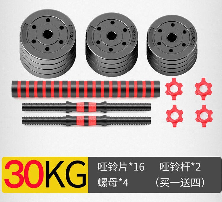 Adjustable Cement Dumbbell Fitness Training Equipment Set Dorm Dumbbell Combination Variable Barbell Rubber Coated Dumbbell for Men