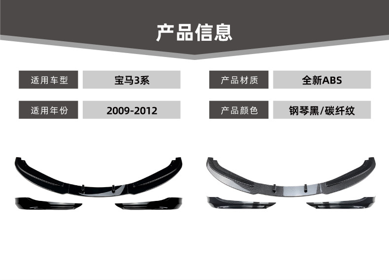 Suitable for Bmw 3 Series Bmw E90 E91 Lci 320I 2009-2012 Front Lip, Front Spoiler, Front Corner Modification
