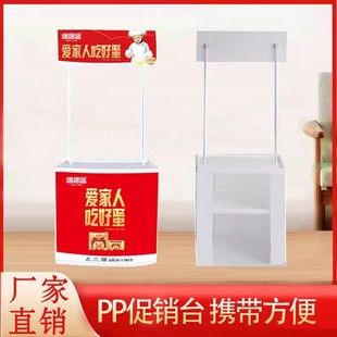 超市PP促销台 展台促销桌 折叠ABS吸塑促销展示台 试吃台广告桌-阿里巴巴