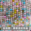 Agate organic round beads, accessory