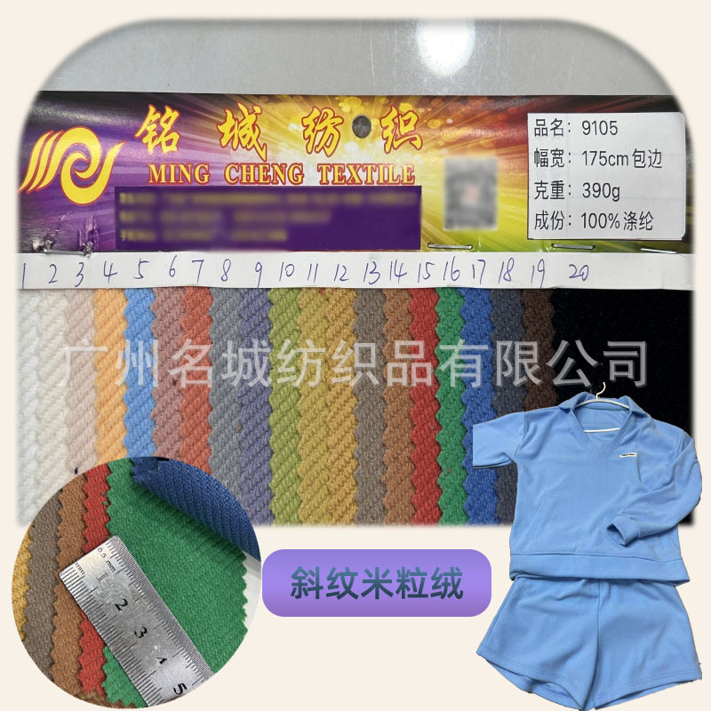 斜纹粗条米粒白细绒 现货390g全涤针织面料 服装家纺鞋材箱包布料