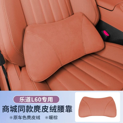 Headrest, Headrest and Lumbar Support, Original Car - suitable-for-ledao-l60-warm-brown-lumbar-support