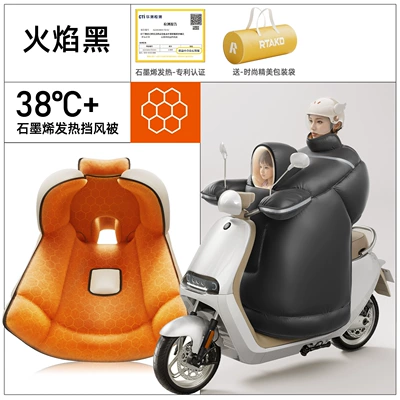 Fleece-Lined and Thickeneded Battery Motorcycle — Motorcycle front windshield - flame-black-parent-child-model-graphene-heat-locking-temperature-38-enlarged-all-inclusive-category-a-skin-friendly-and-antibacterial
