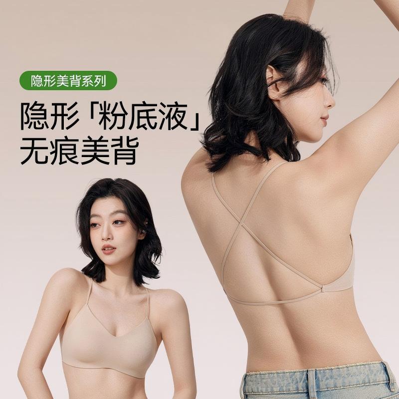 Vanilla Ice Cream Liquid Foundation Beauty Back Bra for Women Invisible Seamless Small Chest Push-Up 2026 New Model Bra Vanilla Ice Cream Liquid Foundation Beauty Back Bra for Women Invisible Seamless Small Chest Push-Up 2026 New Model Bra