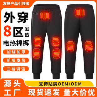 Smart Heating Pants Electric Heating Warm Cotton Pants Charging Full Body Heating Pants Winter Heating Clothes for Men and Women
