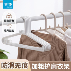 茶花のプラスチックのハンガーは厚くて太くて、家庭用の服の棚はハンガーを掛けてハンガーを干します。