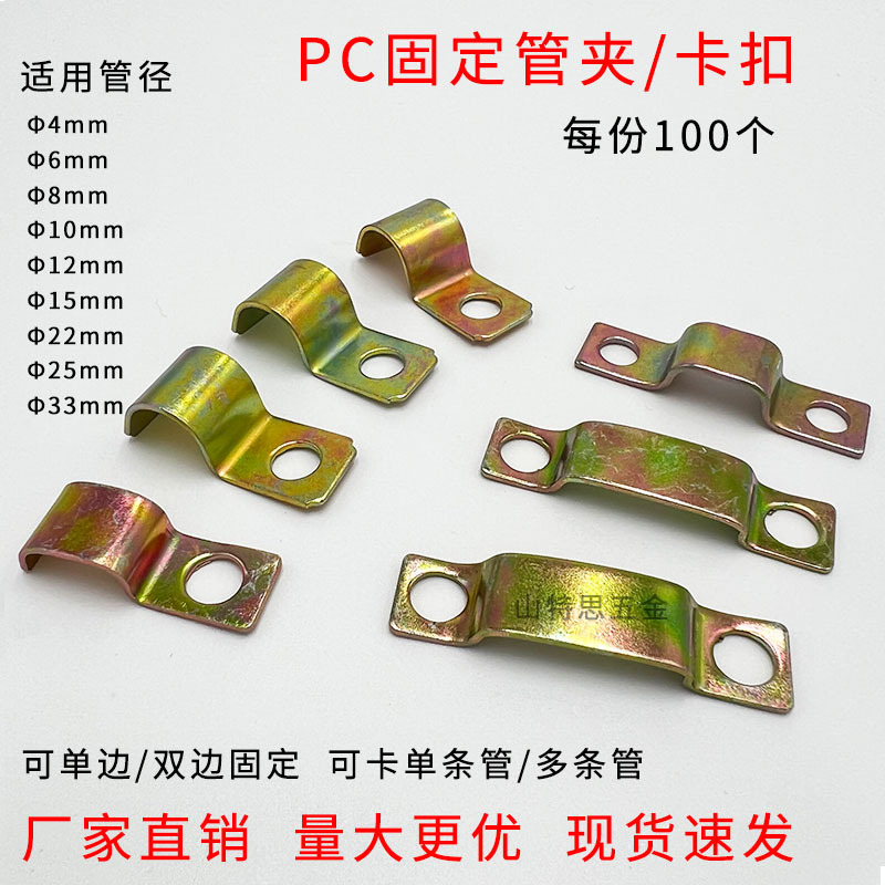顿昂PC油管固定管夹铁皮管卡尼龙管气管铜铝管单双管多条管1104 0
