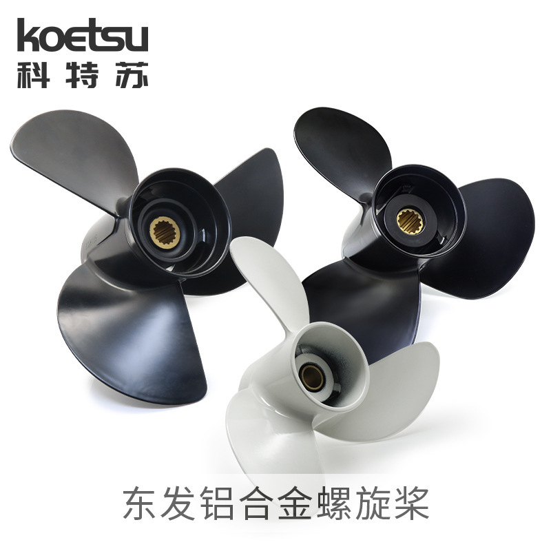 Dongfa outboard propeller high strength aluminum alloy outboard general accessories marine propeller blade swing blade