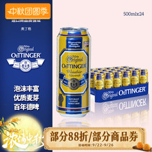 【进口】德国原装精酿啤酒柏龙保拉纳小麦500ml瓶装德式国产教士