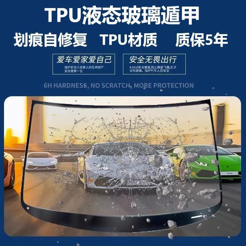 Wholesale TPU glass shield armor car front windshield explosion-proof protective film glass outer work wear-resistant scratch-proof Stone