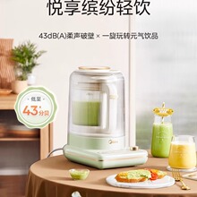 美的安睡破壁机豆浆机多功能料理机2023年新款家用MJ-PB40ST21