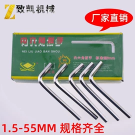 内六角扳手;套筒扳手;手动螺丝套装