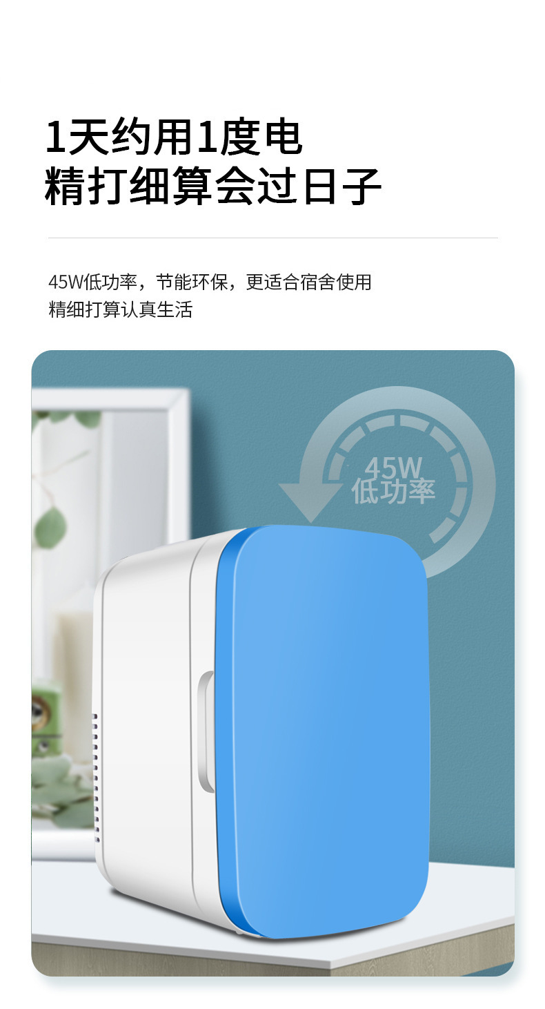 Hot Selling 8L Car Small Refrigerator Car Home Dual-Use Heating and Cooling Mini Refrigerator Manufacturer Direct Sales Cosmetics Beauty Refrigerator