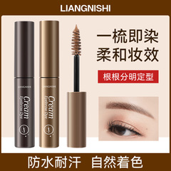 靚妮詩立體眉膏持久不脫色不暈染自然立體淺色系眉筆初學者