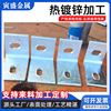 热镀锌加工光伏支架电力船舶建筑预埋件钢热轧卷板盐城现货直供|ms