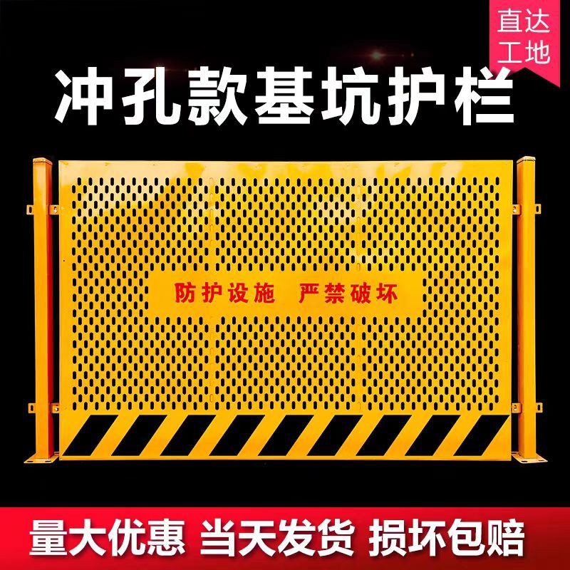 工地基坑临边防护栏  丝印竖管施工警示隔离围栏 现货基坑护栏