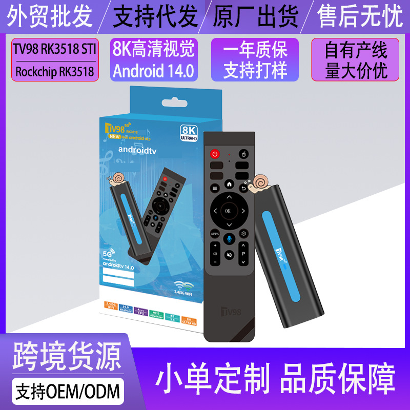 2025 New Model Tv98Rk3518St Set-Top Box Android Bluetooth Network Player Dual-Band Wifi Tv Box