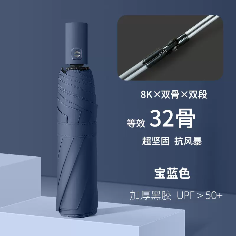 32骨双骨加厚加固晴雨两用抗风雨伞遮阳便携防晒防紫外线晴雨两用