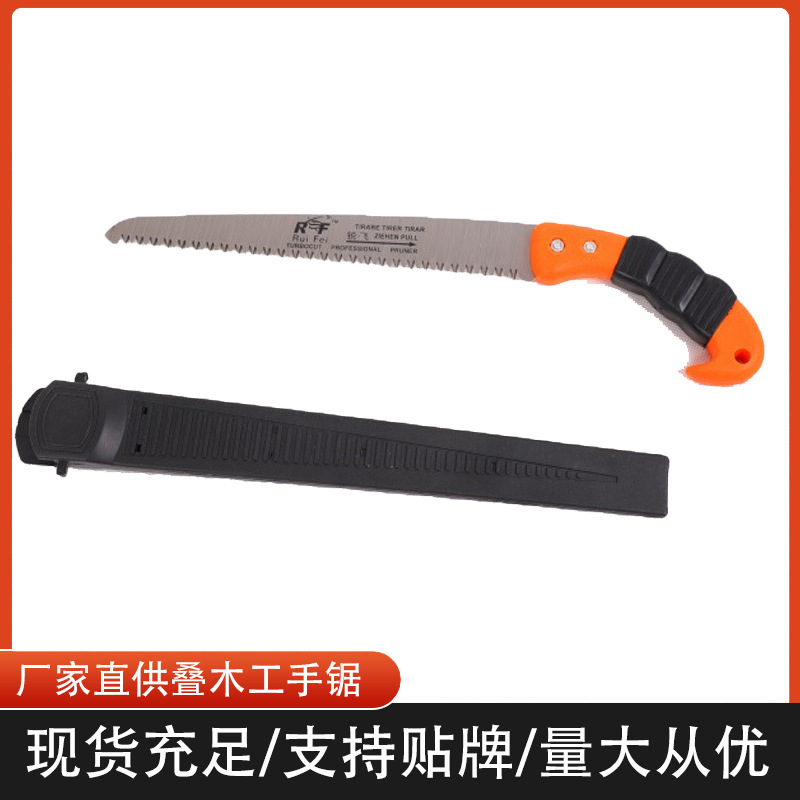 厂家直供 供应园林腰锯折叠木工锯手锯 园林工具 折叠手锯